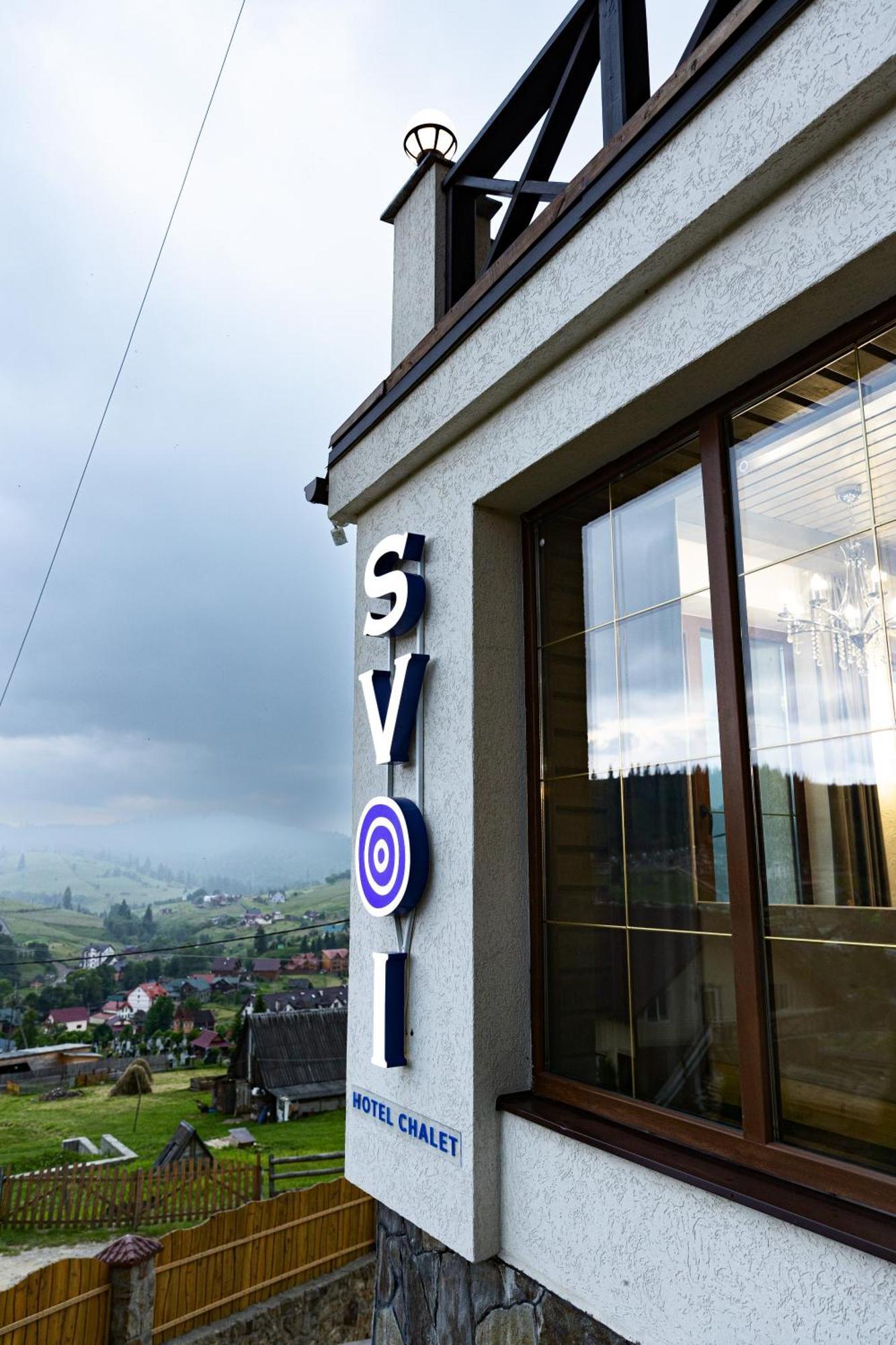 Svoi Hotel ポリャニーツァ エクステリア 写真